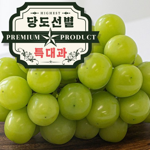 댈리그램 프리미엄 샤인머스캣 씨없는포도, 1개, 700g