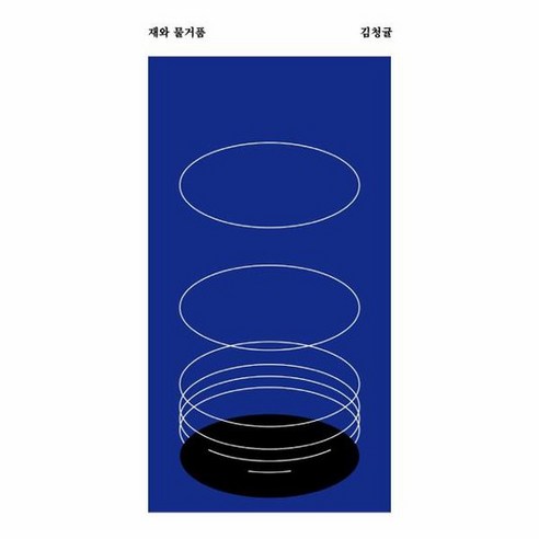 이노플리아 재와 물거품 - 안전가옥 쇼-트 8, One color | One Size