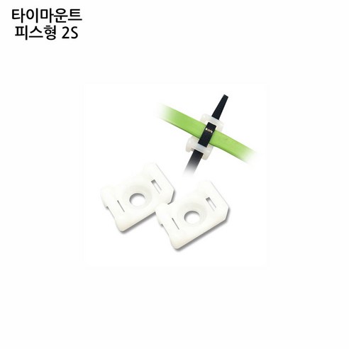 [FullyJully Mall] 타이마운트 피스 케이블타이 전선 고정 정리 2S백 10p, 8개