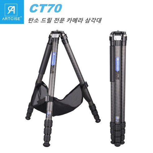 ARTCISE CT70 탄소 드릴 전문 카메라 삼각대