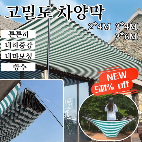 스프 다용도 차양막 캠핑 타프 실외기차양막 접이식차양막 2*4/3*4/3*6M, 2x4m+3x6m