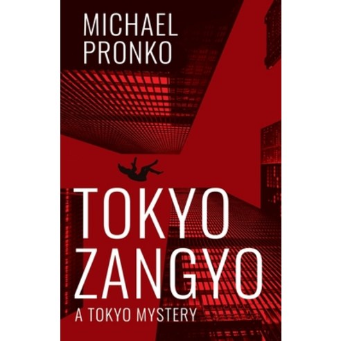 (영문도서) Tokyo Zangyo Paperback, Raked Gravel Press, English, 9781942410256
