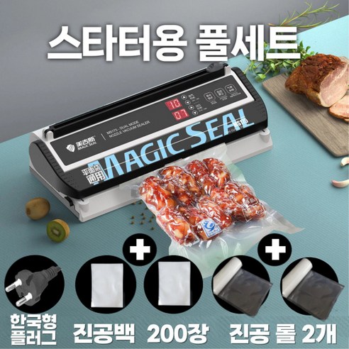 진공 포장기 수비드 실링기 MAGIC SEAL MS175 전기 식품 봉인기 습식 전문 가정용 봉인, 7.한국플러그-220V 220매직 Best Top5