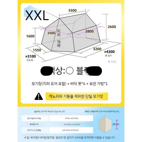 BIEL 헥사타프모기장 타프 화이트 매쉬 S 메쉬 대형 스크린 모기장, 6. 사이즈XXL-블랙