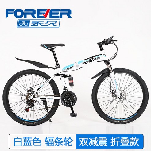 접이식 산악 자전거 경량 휴대용 남녀공용 입문용 트렉 엠티비 트랙 변속 통학 mtb, 21속, 26인치, 톱 6 커터 휠-화이트 블루(폴딩 더블 충격 흡수)