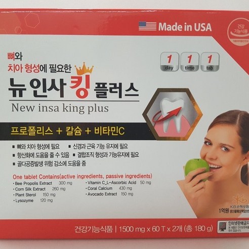 USA (리뉴얼 비타민D추가!)뉴인사플러스 킹 골드(= 뉴인사 플러스) 치아잇몸 옥수수염추출물 리소짐, 60정, 1500mg, 1개