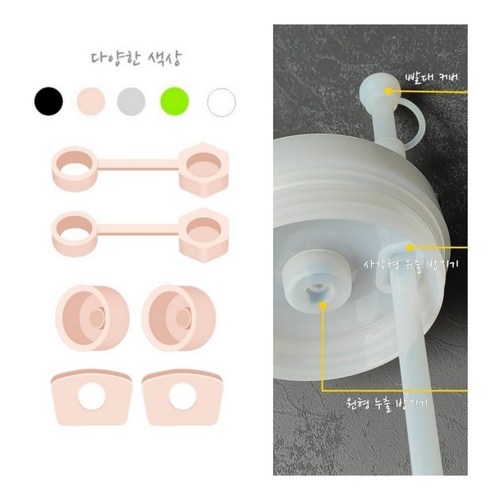 텀블러 빨대 캡 -실리콘 빨대커버 흘림 방지 스토퍼 세트, 6개, 핑크