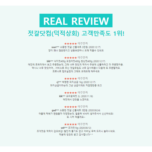 건강과 가성비를 겸비한 천연 타우린 덩어리 염꼴뚜기젓