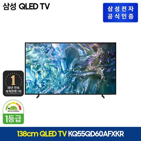 55형 삼성 QLED TV(KQ55QD60AFXKR)+사운드바((HW-C400/KR), 스탠드