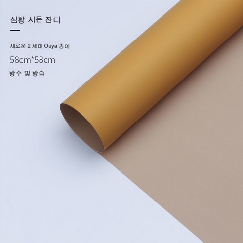 YAPOGI 선물 포장지 선물 포장 예쁜 포장 포장박스 종이포장, 옵션2, 심황+건초[58*58Cm]