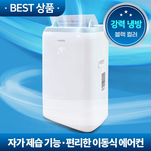 미니아 이동식 에어컨으로 좁은 공간도 시원하고 쾌적하게