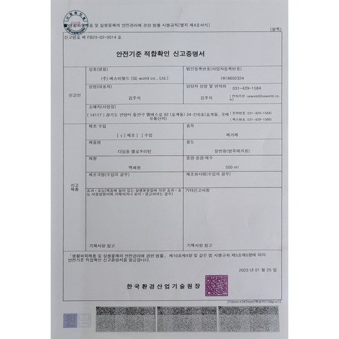지친 일상에 활력을, 옐로우리턴 500ml