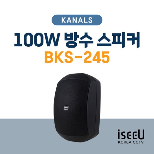 카날스 BKS-245: 풍부한 사운드로 일상을 특별하게!
