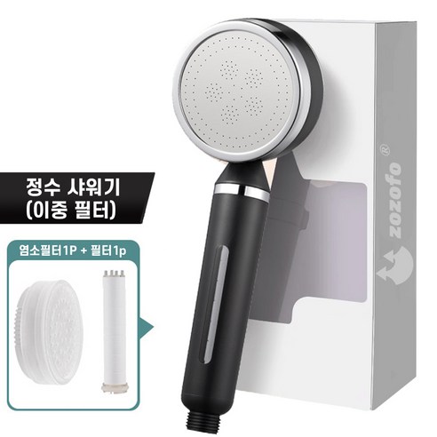 ZOZOFO 이중 여과 염소 불순물 제거!! 초강력 폭풍수압 온오프 다기능 정수 샤워기, 블랙(이중 필터), 1개