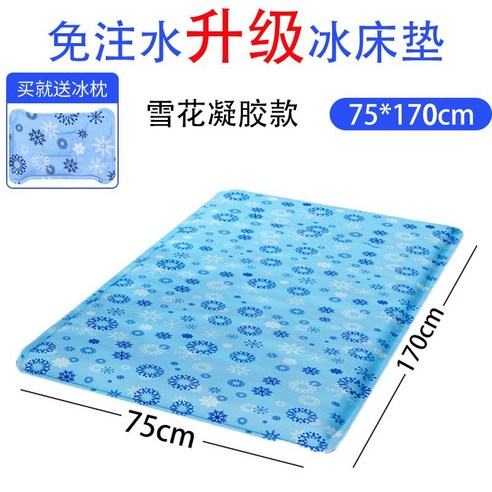 아이스 매트 원룸 기숙사 학생 물침대 아이스패드 냉감 쿨매트 에어매쉬 통풍 패드, G아이스패드2세트75170cm얼음베개2개