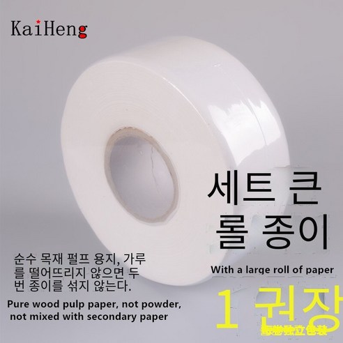 대형 롤 종이 상자 벽 장착 방수 구멍이없는, 카키색 대형 롤 종이 1 롤