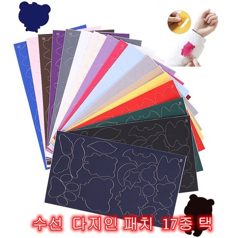 금한월드 50종 디자인수선패치 겨울옷 패딩 구멍난 롱 패딩 옷수선 찢어진 셀프 담배빵 옷에 구멍패딩 패치 - 등산의류 | 쿠팡