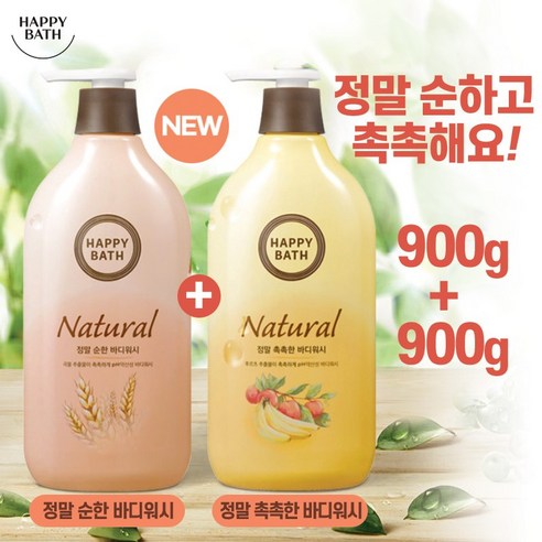 NEW [해피바스] PH 약산성처방 정말 순하고 정말 촉촉한 바디워시 초대용량, 정말순한 900g 1+1, 1개