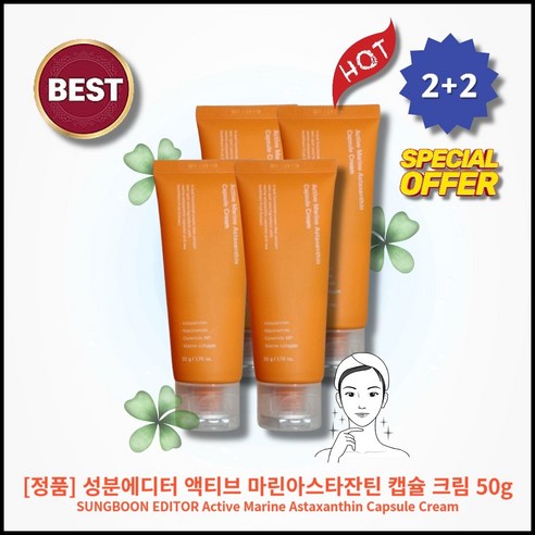 성분에디터 액티브 마린아스타잔틴 캡슐 크림 대용량, 150g, 1개