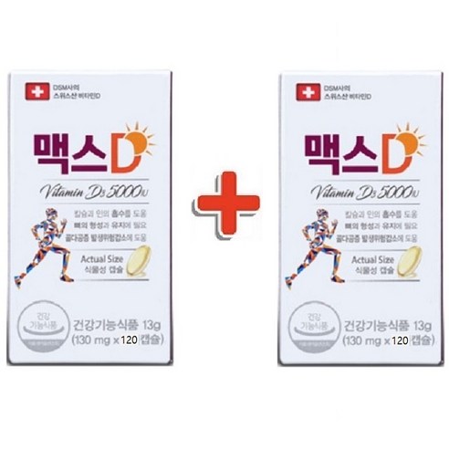 2통/메디넥스 맥스D 5000IU 맥스디, 100정, 2개 임산부비타민d