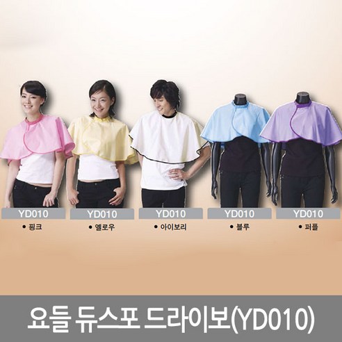 듀스포 드라이보 YD010, 퍼플, 1개