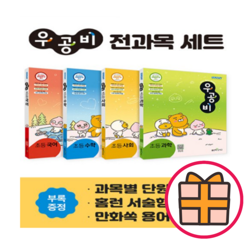(신사고) 우공비 초등 6-2 전과목 국어 수학 사회 과학 세트 (2023) (Factorybook/Quickly), 우공비 전과목 세트 6-2 (2023)