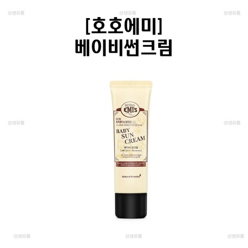 순수한 햇살 아래, 우리 아이 피부를 위한 부드러운 약속: 호호에미 아기 선크림 호호에미선크림