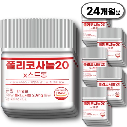 폴리코사놀 20mg 식약청인증 듀팜 정품 400mg, 24개, 30정