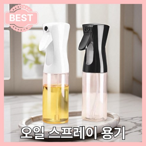 엘리빙 오일 스프레이 용기 소스병, 유광흰색 220ml
