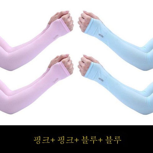 DFMEI 쿨링 쿨링 쿨링 쿨링 쿨링 자외선 차단 쿨링 슬리브 남여공용 라이더 슬리브 한국판, DFMEI 4더블파우더+파우더+블루+파랗다