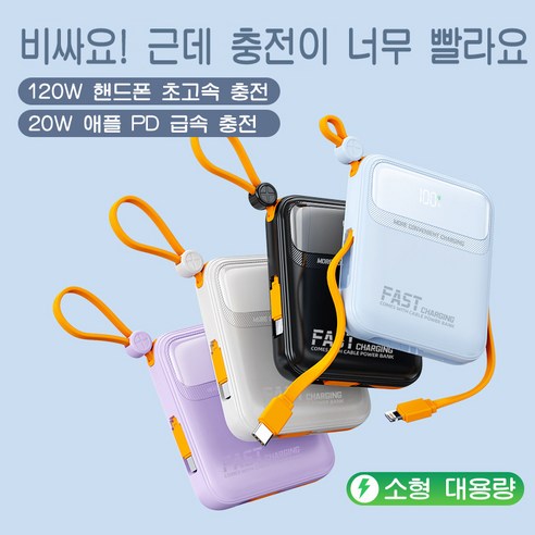 PYHO 고속충전 보조배터리 120W 일체형보조배터리 20000mAh 캠핑 보조배터리, 블랙