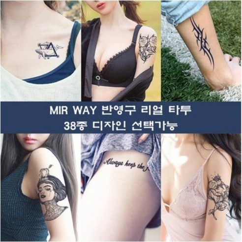 MIR WAY 반영구 리얼 수채화 타투 스티커 헤나 문신 3+1, 1개, XLM-0012