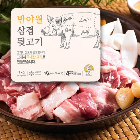 맛의명가 반야월 삼겹뒷고기 1kg, 1개