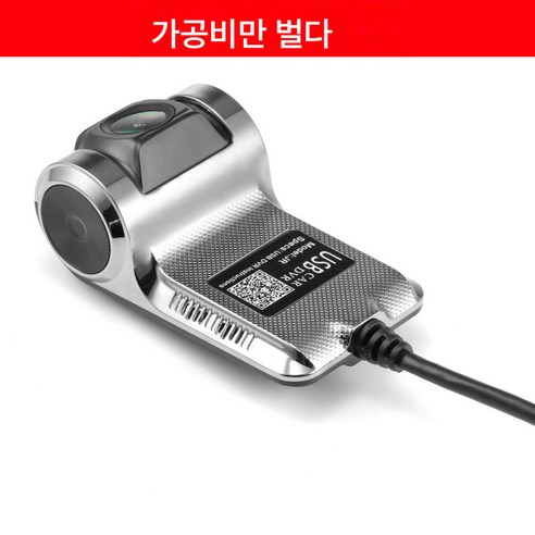 USB 블랙박스 고화질 나이트비전 안드로이드 대화면 내비게이션 블랙박스 ADAS 전자개, U2 Hd, 하나