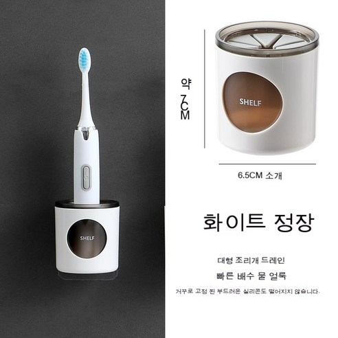 유에스큐어 핸즈프리 벽걸이 칫솔 거치대 가정용 화장실 전동칫솔걸이 플라스틱아스팔트 수납대, 흰색