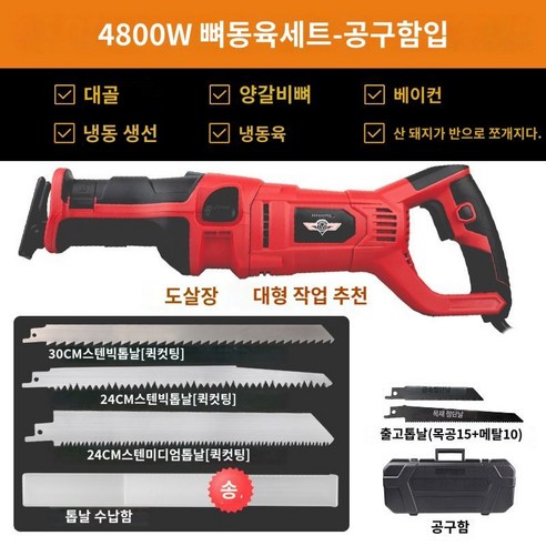 골절기 냉동육절기 유선전기 뼈 톱 업소용 육절기 컷팅기, A.900W