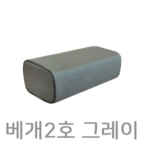 병원베개 레쟈베개 베개2호 주사실베개 진료베개 찜질방 침뜸베개, 회색, 1개