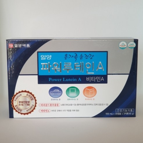 눈건강과 간건강을 함께 관리하는 일양약품 눈건강 간건강 루테인 밀크씨슬 제품