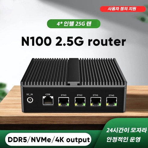 n100미니pc 12세대 인텔 방화벽 컴퓨터 N100 N5105 소프트 라우터 4x 2.5G i226 i225 LAN NVMe 산업용 팬리스 미니 PCpfSense PVE ESXi, 8GB Ram 128GB NVMe, N5100 i226-V DDR4