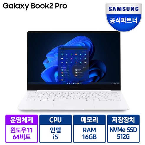 nt940xfg-kc51g  삼성전자 갤럭시북2 프로 13.3, WIN11 Home, 미스틱 실버, 512GB, 코어i5, 16GB, NT930XEW-A51A