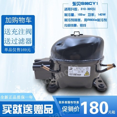QD142Y: Dongbei 냉장고 R600 디스플레이 얼음 냉동고 R134a 냉동 냉장고 압축기 K270 325 375CZ1, L140CY1530-600L용 QD142Y: Dongbei 냉장고 R600 디스플레이 얼음 냉동고 R134a 냉동 냉장고 압축기 K270 325 375CZ1, L140CY1530-600L용