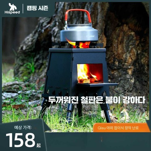 윈썸유켓 스토브곤로: 겨울철을 위한 포근한 동반자