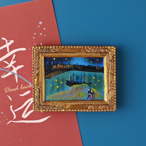 창조적 인 세계 유명한 그림 반 고흐 시리즈 별이 빛나는 하늘 해바라기 수지 냉장고 자석 자석, 강에 사진 프레임 스타 그림 (냉장고 자석), 중간