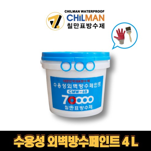 칠만표 방수제 수용성 외벽방수 페인트 CMW - 6B 4L 외벽페인트 방수페인트, 1개