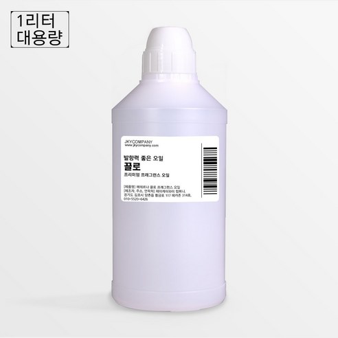 발향이 진한 대용량 프래그런스 오일 1000ml, 21.끌로