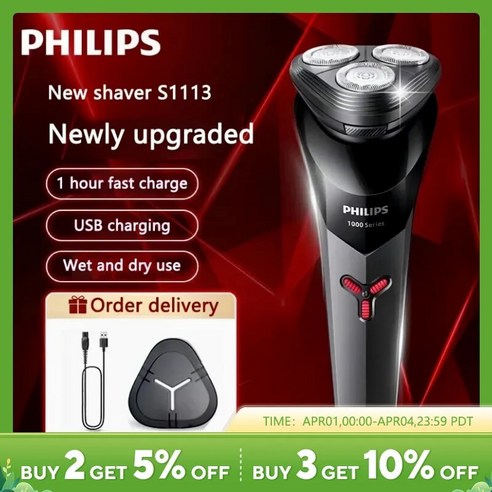 전기면도기 PHILIPS USB 인터페이스 남성용 휴대용 전신 물 세척 최신 업그레이드, [01] S1113 Standard