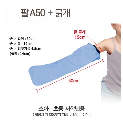 하드웰 깁스방수커버 팔A50+긁개, 상세페이지 참조, 상세페이지 참조