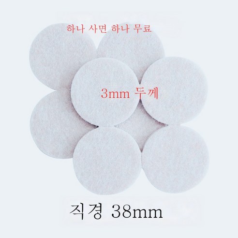 ZZJJC 의자 발받침 발싸개 바닥 가구 소파 책걸상 무음내마모 책상다리 모서리 보호스티커, 원 38밀리 12매[24매] -백