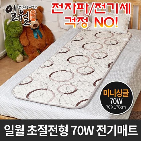 일월 절전형 유아 전자파없는 온열매트 미니 싱글 침대 전기매트 2024년, 상품상세참조, 1. 싱글(70x170cm)
