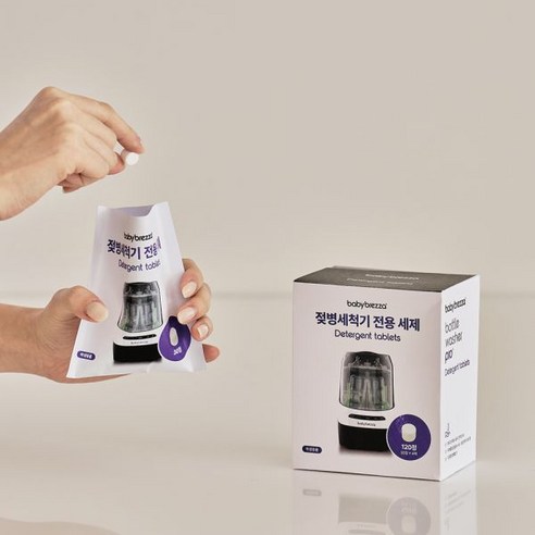 젖병 세척, 이제 손 아픔과 세제 잔여물 걱정 없이! 베이비 브레짜 타블렛 세제 사용 후기 브레짜세척